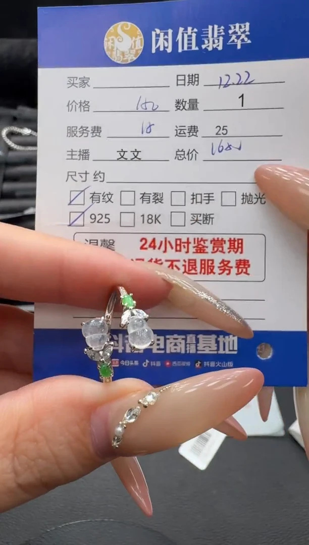 银S925镶嵌挂件翡翠翡翠戒指