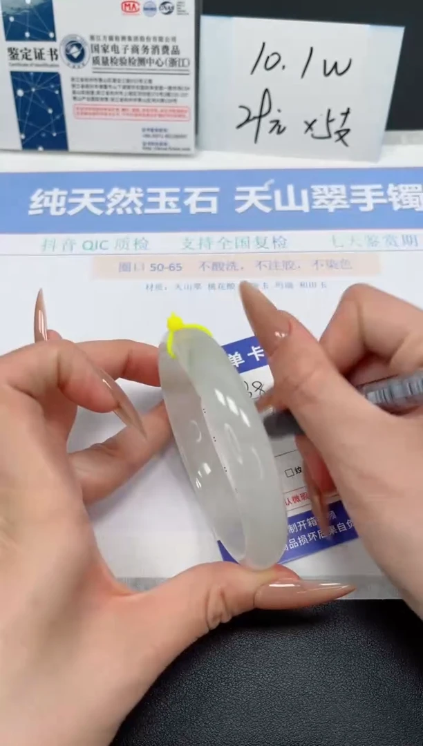 石英质玉未镶嵌手镯K338-63.8