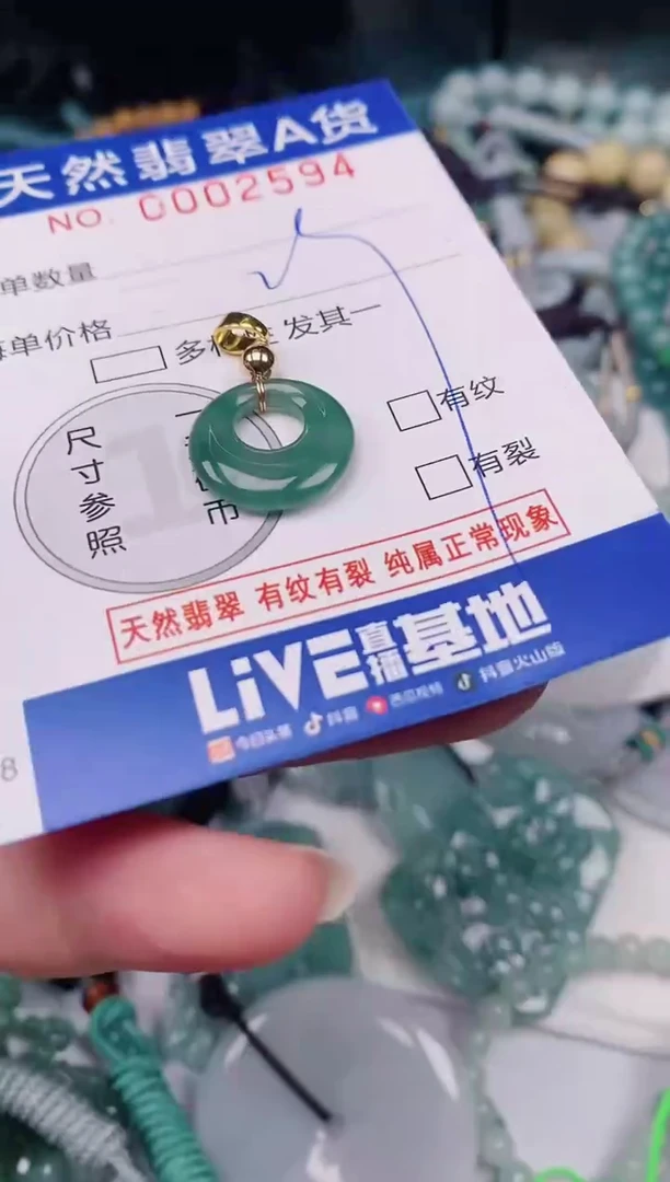 颈饰未镶嵌翡翠00002594