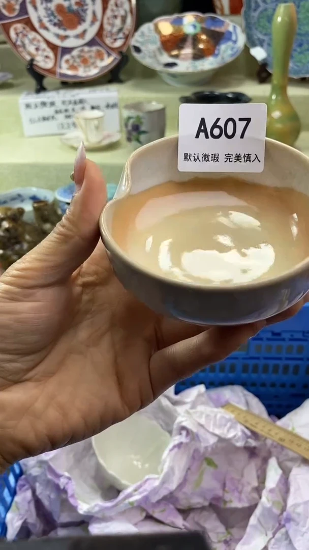 件燕*瓷片 默认微瑕 完美慎入607