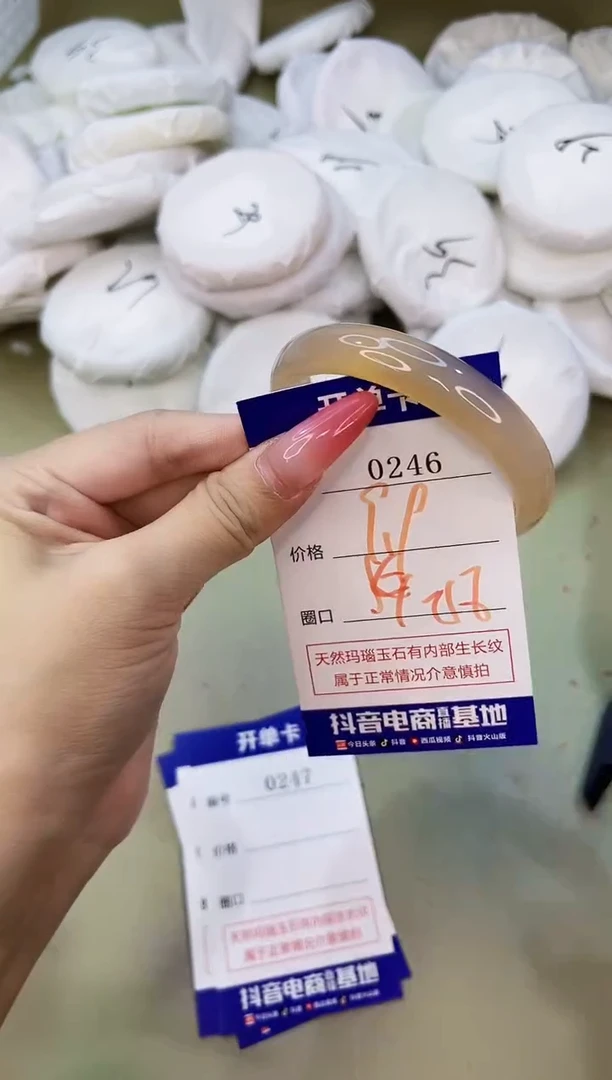 手镯玛瑙/玉髓未镶嵌0246