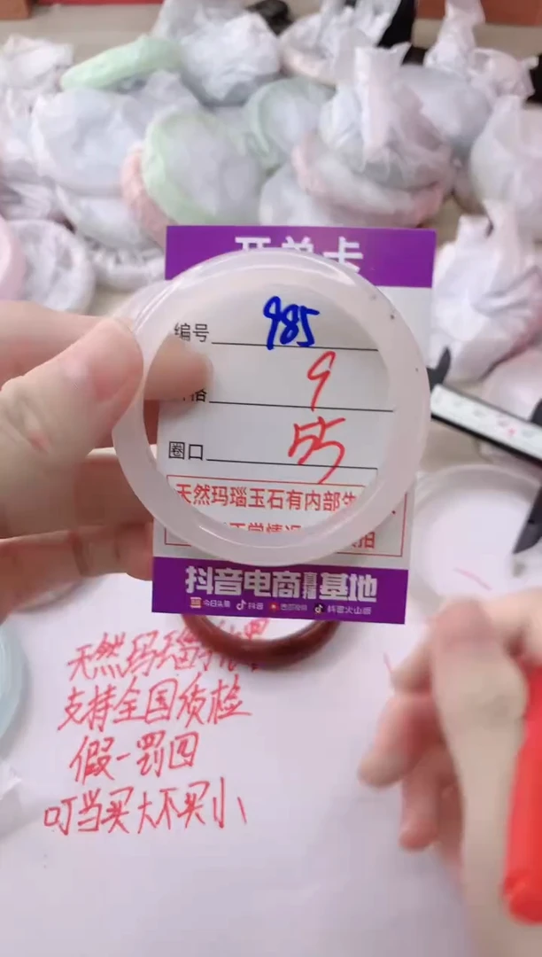 玛瑙/玉髓手镯未镶嵌985