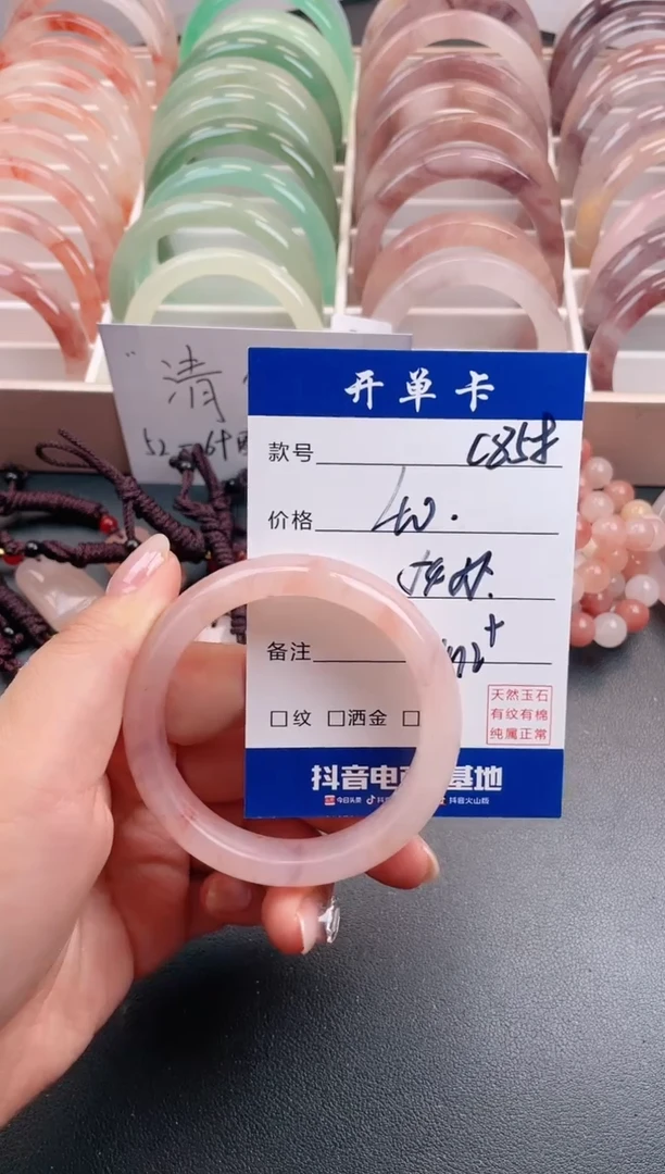 【闪购商品】石英质玉手镯未镶嵌C858