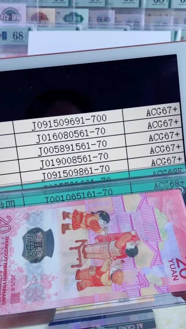 塑料蛇钞金马号标十61组，691组