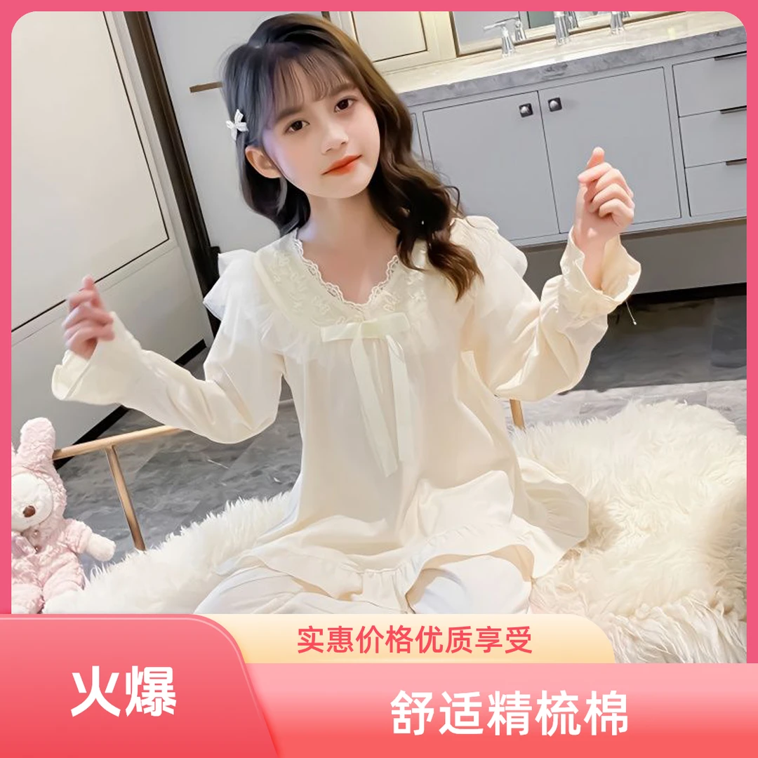 春秋女童纯棉睡衣套装长袖薄款公主6-12岁女孩甜美儿童家居服蕾丝