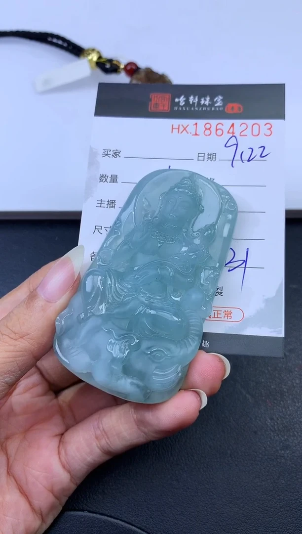 未镶嵌挂件翡翠哈轩 挂件1