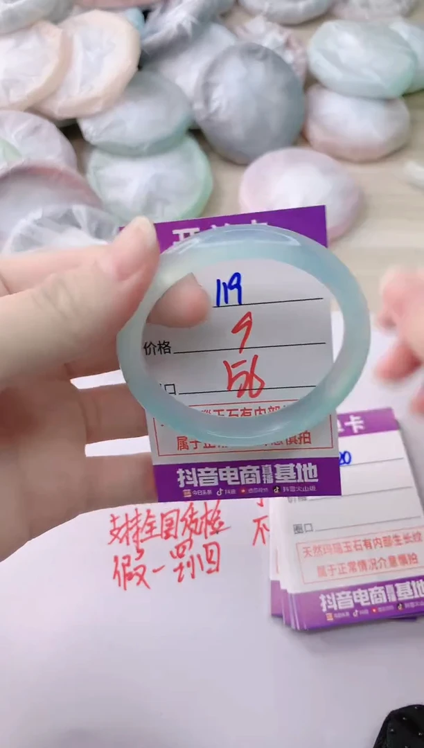 玛瑙/玉髓手镯未镶嵌119
