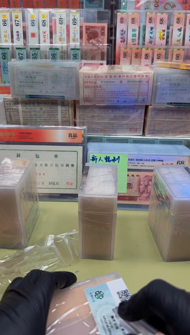 用****5退市人民币 1分 51冠 捆