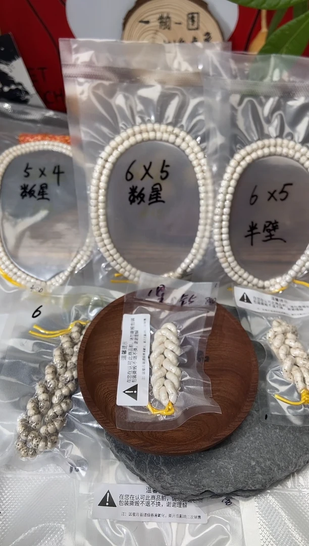 星月菩提吊坠?****r卡5一星大肠