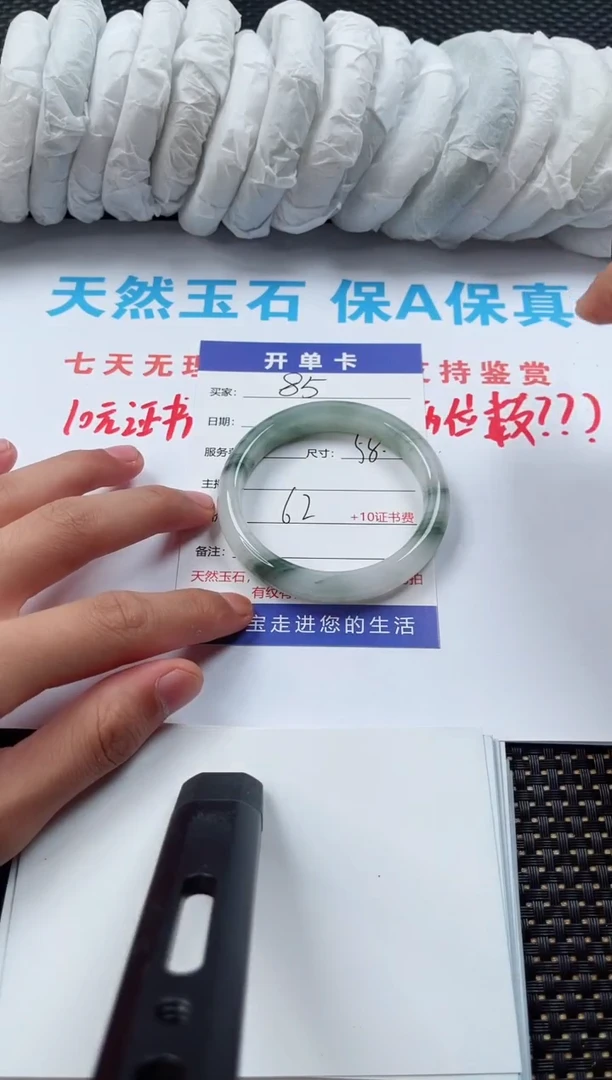 石英质玉手镯未镶嵌85