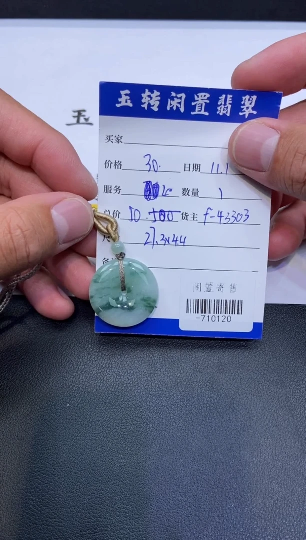 颈饰未镶嵌翡翠说*人挂件定向-710120