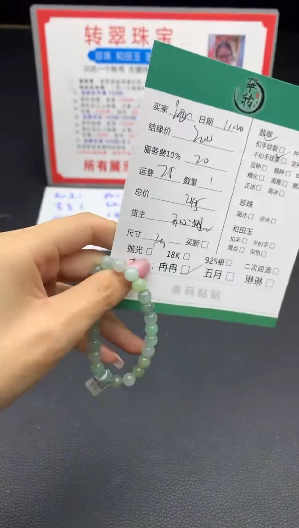 未镶嵌手镯翡翠?*?手串
