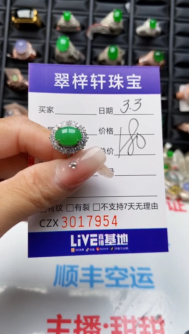 【闪购商品】翡翠戒指银S925镶嵌7954