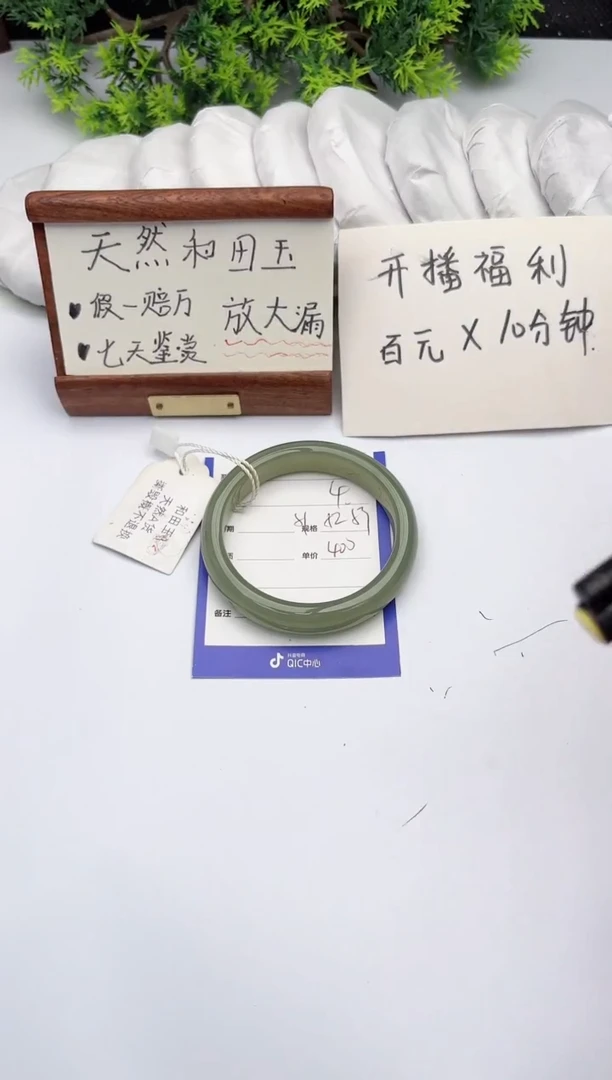 【闪购商品】和田玉手镯未镶嵌柯沛04