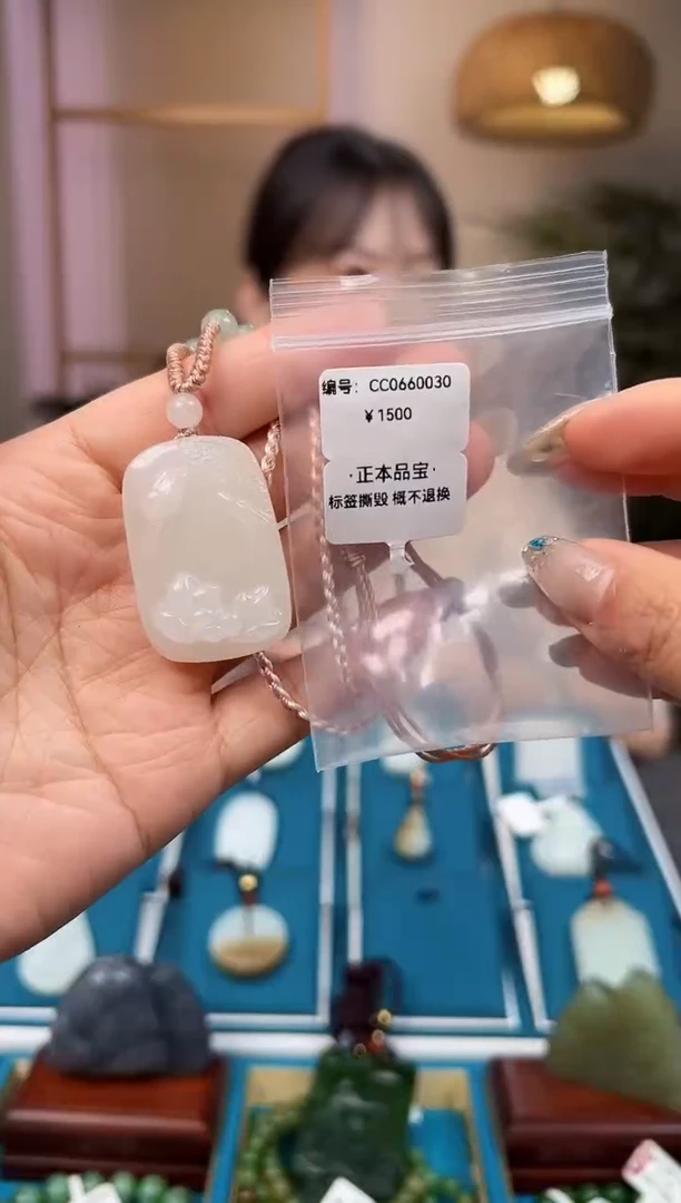 和田玉未镶嵌颈饰吊坠 CC