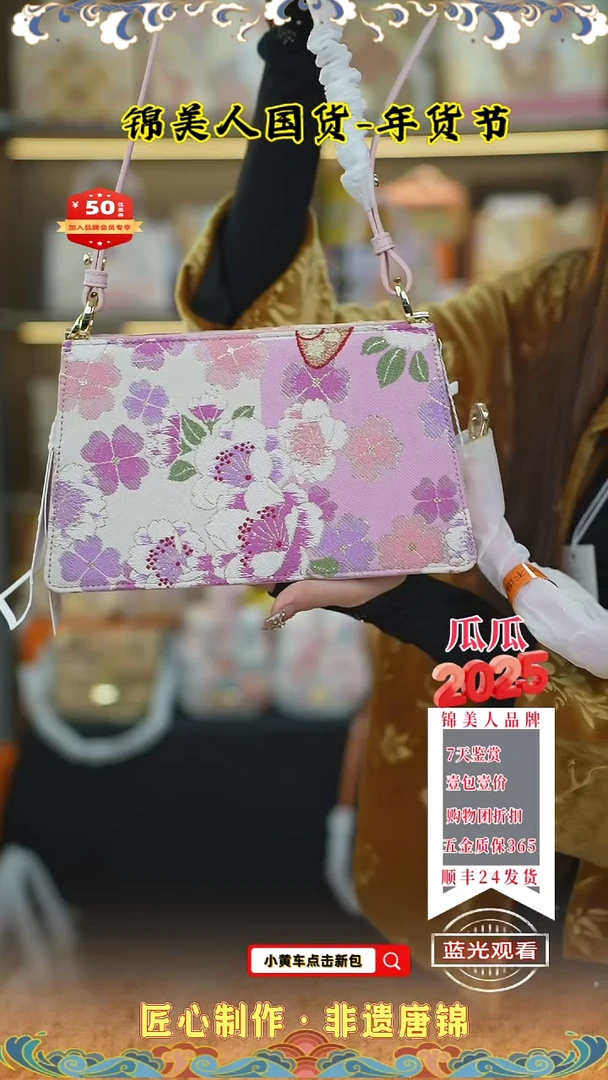 【闪购商品】织绣瓜瓜唐锦年货节樱花粉信封包21