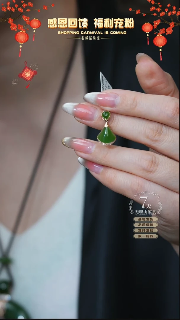 【闪购商品】和田玉吊坠18K金镶嵌C11-24 小裙子