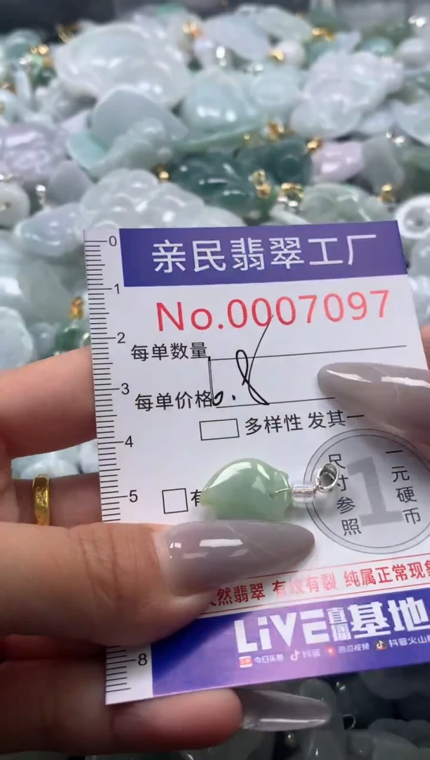 颈饰未镶嵌翡翠7097