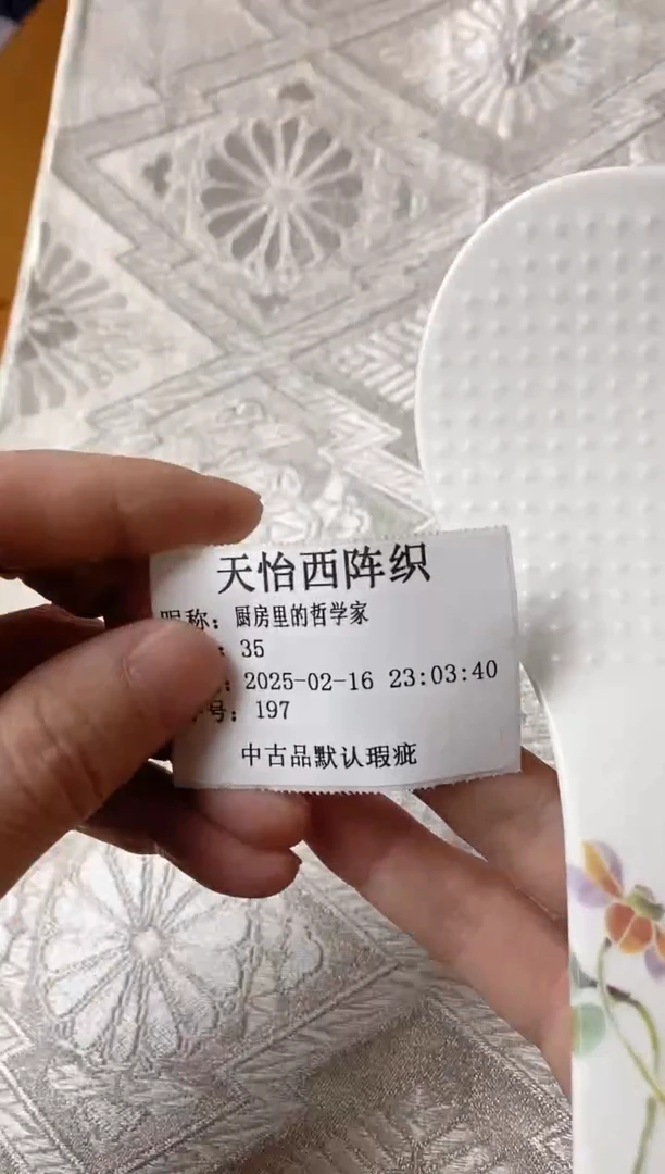 【闪购商品】瓷片197 厨房里的哲学家 厨房里的哲学家