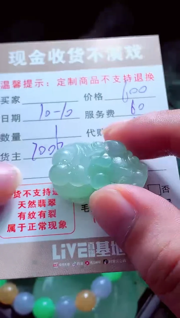 未镶嵌定制翡翠工*茶翡翠毛货定制562590