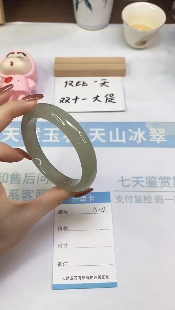 未镶嵌手镯东陵石A14  65.2