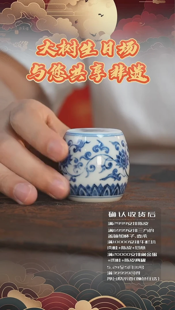 杯三方器合缠枝莲盖置