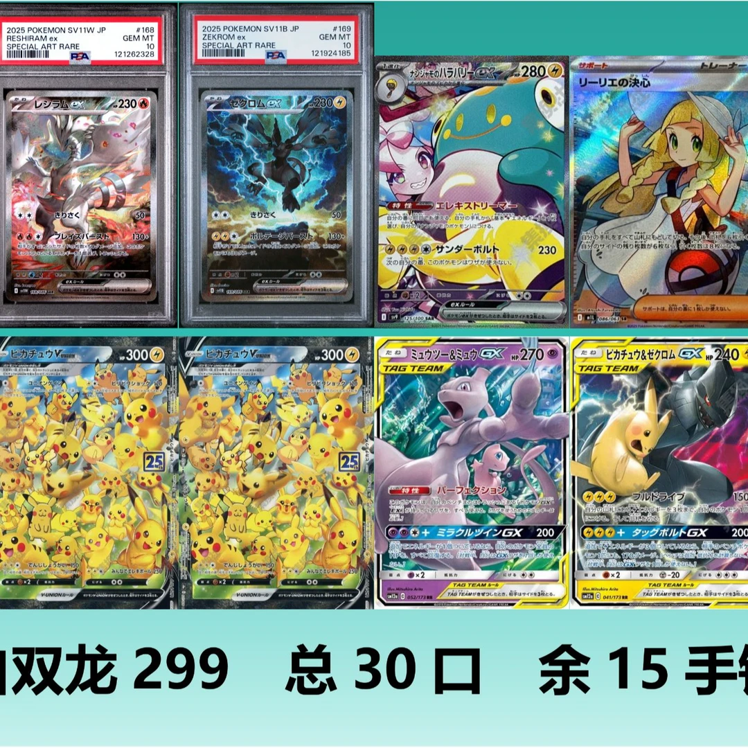 ptcg宝可梦日版卡牌mega信封口子直播拆卡简中卡片
