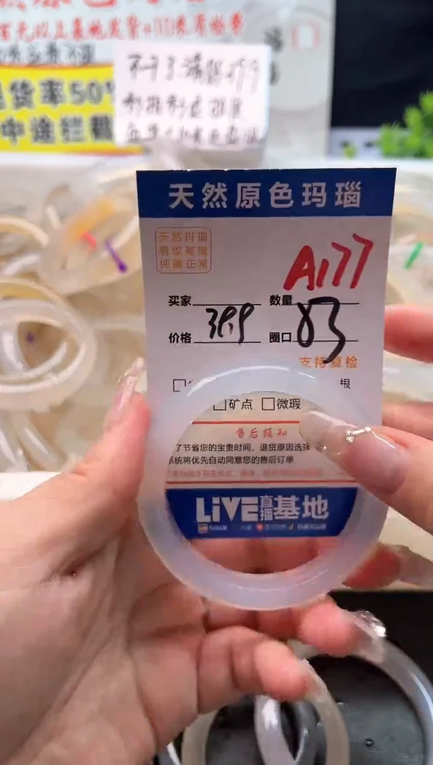 手镯玛瑙/玉髓未镶嵌A177
