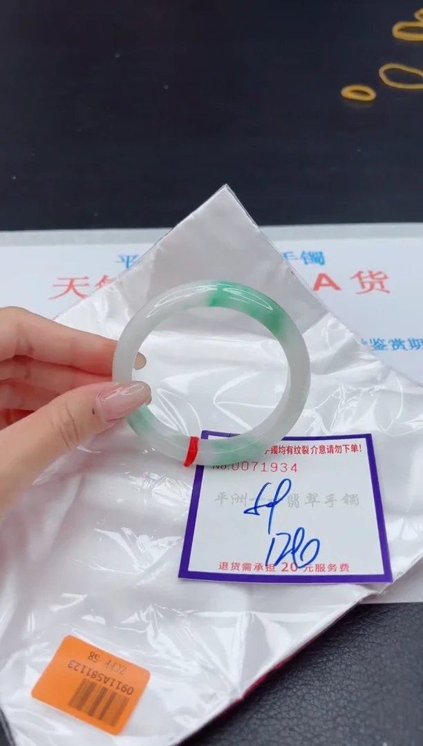 未镶嵌手镯翡翠1