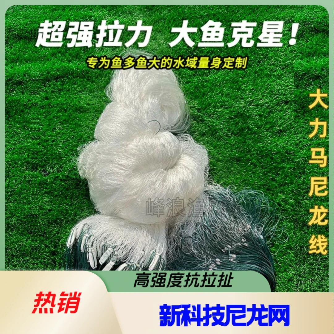 渔网粘网大力马尼龙线网1.5米6米高三层鱼网单层网加粗加重草鱼网