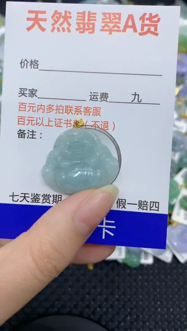 【闪购商品】翡翠颈饰18K金镶嵌8888888888