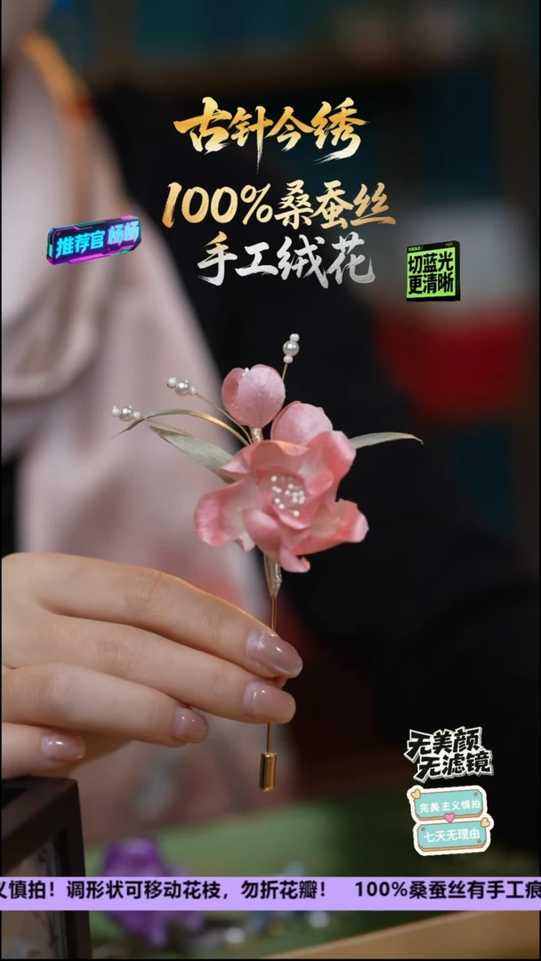 刺绣非遗重工 独家款胸针《照粉色 牡丹》100%桑蚕丝