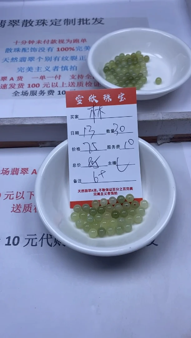 【闪购商品】和田玉颈饰未镶嵌雪欣散珠定制diy