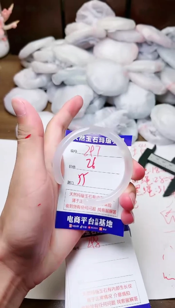 手镯玛瑙/玉髓未镶嵌297