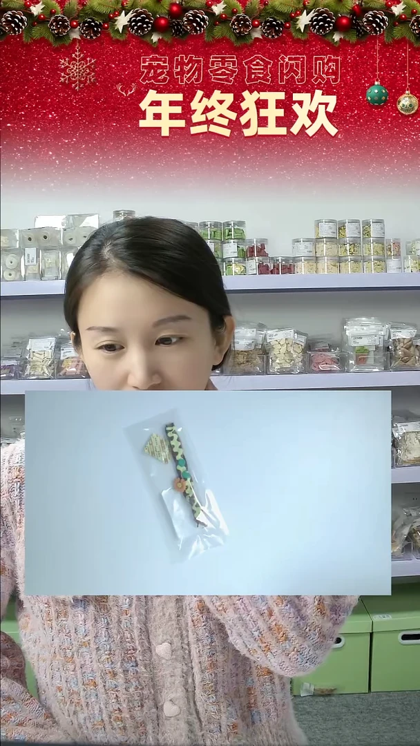 宠物零食闪购--猪鞭