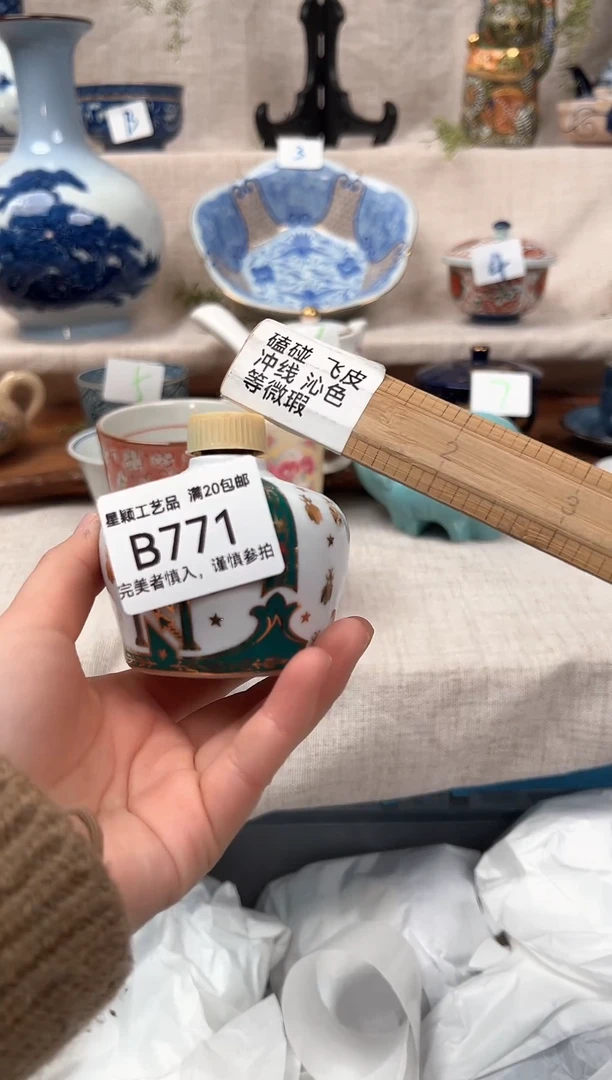【闪购商品】771B 陶瓷 茶具餐具 默认接受微瑕