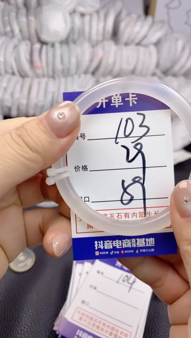 手镯玛瑙/玉髓未镶嵌103