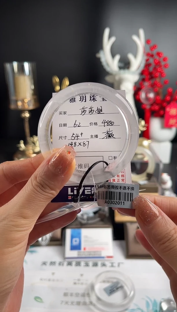 石英质玉手镯未镶嵌莎莎姐