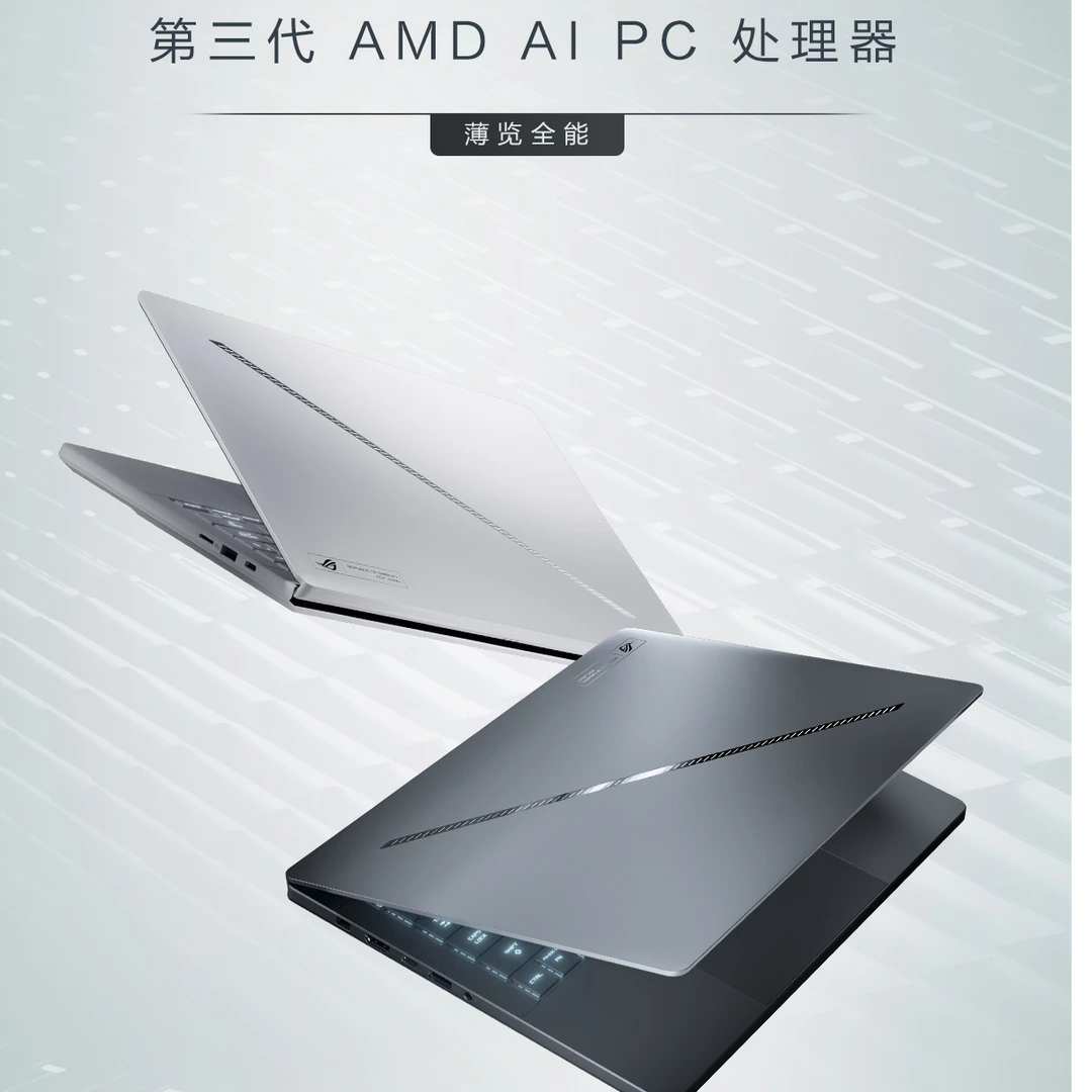 【混资补贴】ROG幻14 Air 2025 RTX5070Ti 设计师游戏笔记本电脑