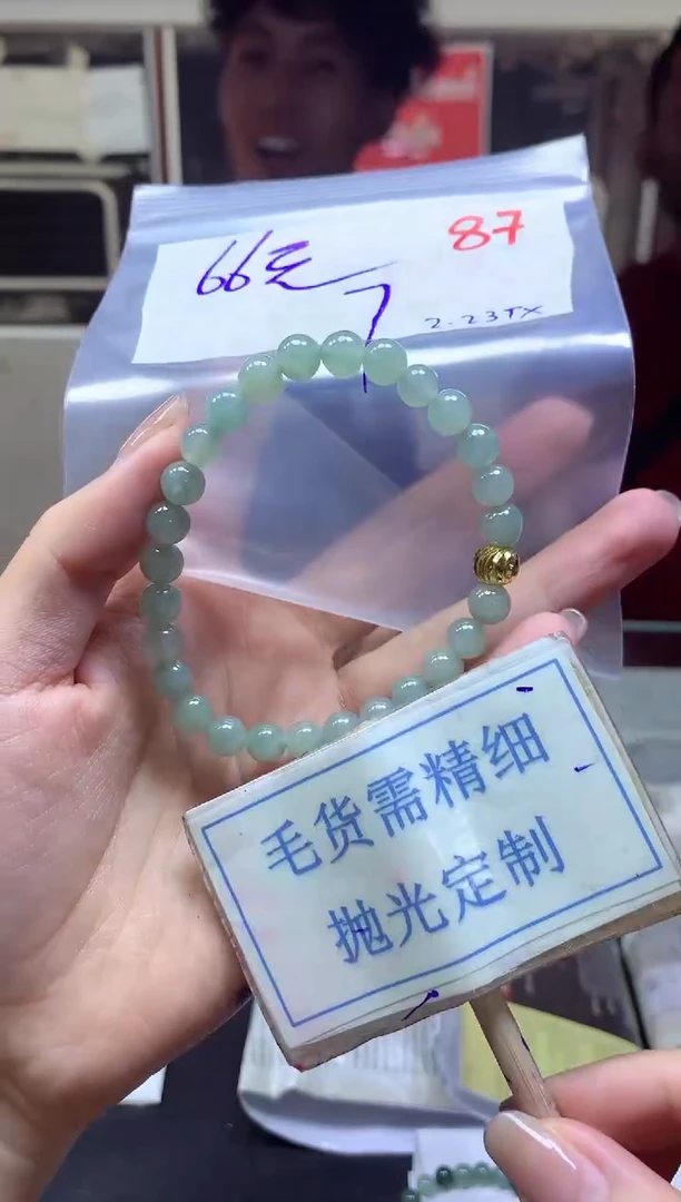 【闪购商品】定制翡翠未镶嵌毛货需精细抛光+87挂件1件+66元