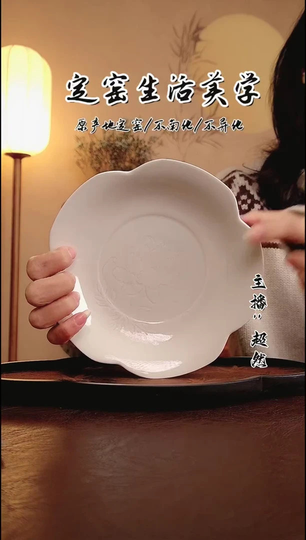 【闪购商品】定窑纯手工刻花仿古盘