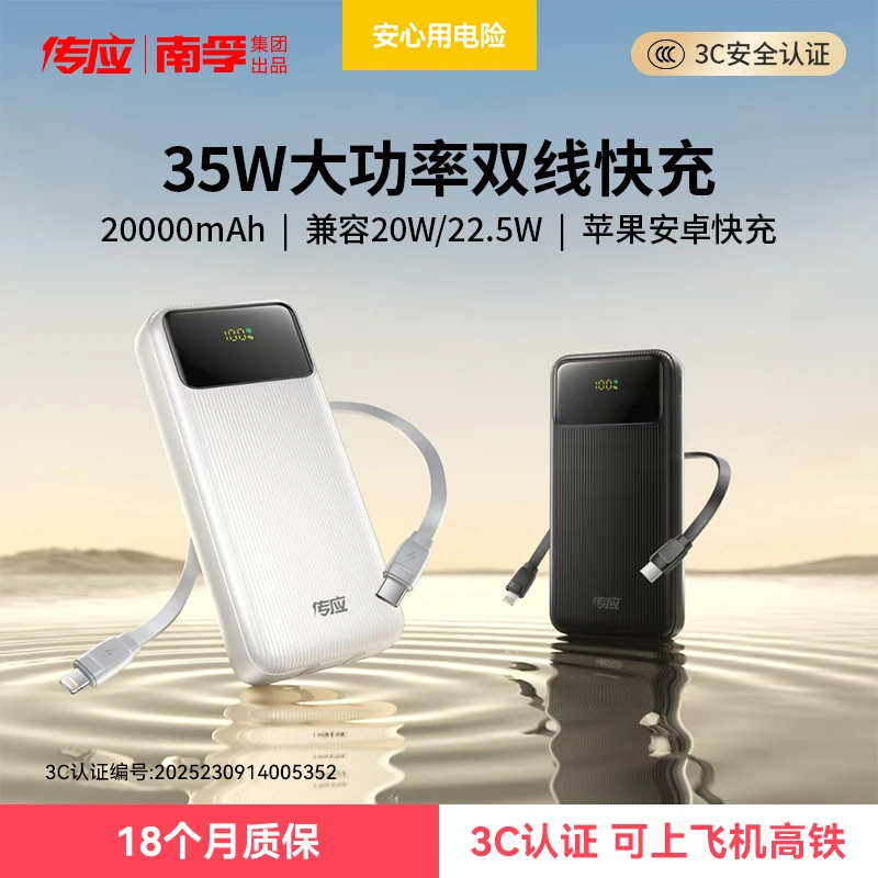 【欧豪推荐】南孚2万毫安35W双线充电宝便携快充大容量适配苹果17