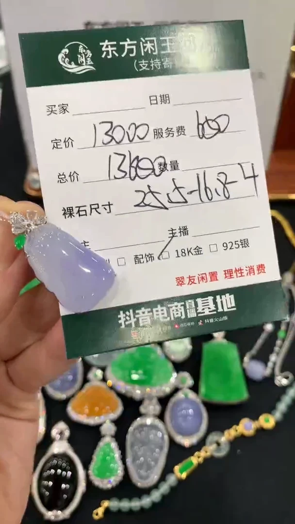 吊坠(不含链)18K金镶嵌翡翠福瓜不退不换|