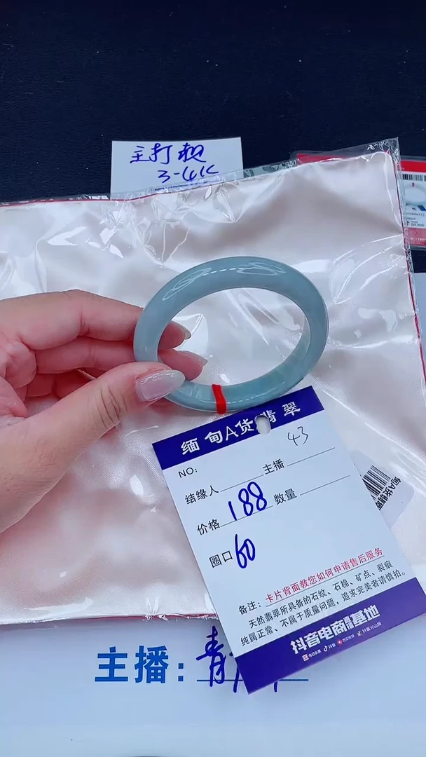 未镶嵌手镯翡翠188
