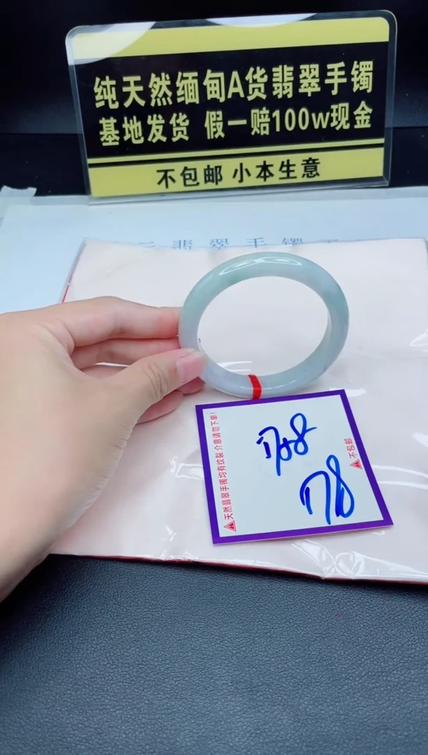 翡翠手镯未镶嵌我