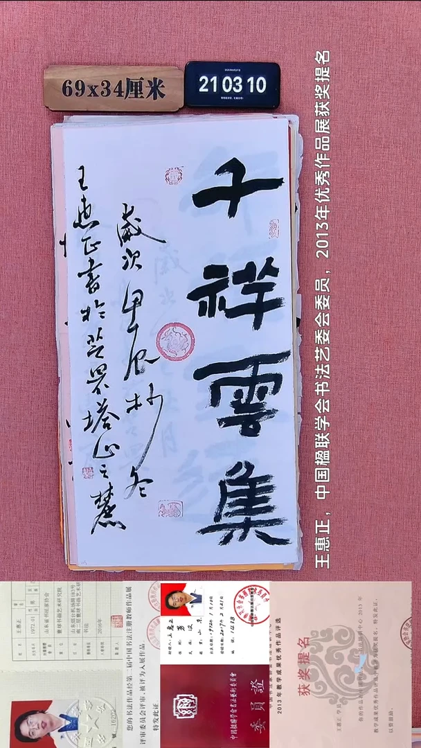 书法117           王老师书法作品
