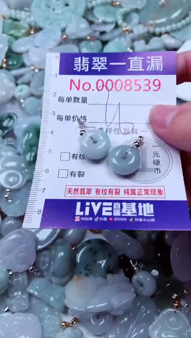 吊坠(不含链)未镶嵌翡翠8539