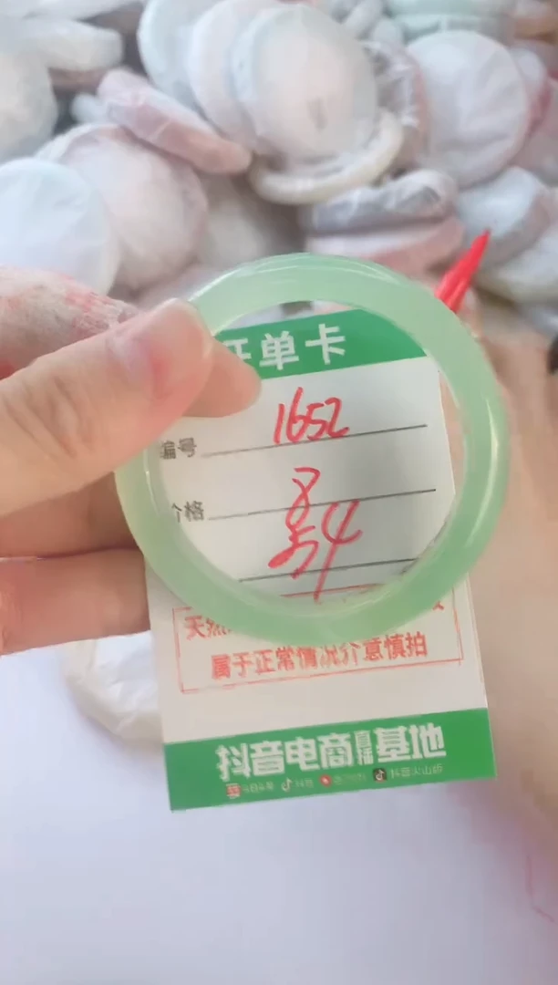 玛瑙/玉髓手镯未镶嵌1652