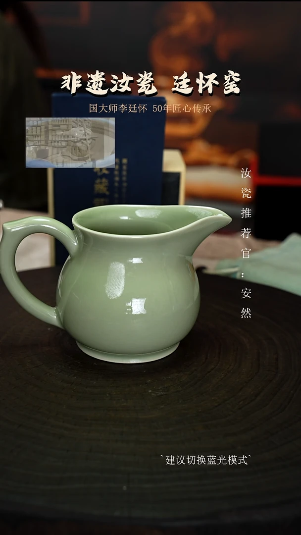 李廷怀国大师青绿色活态瓷公道杯圈足烧