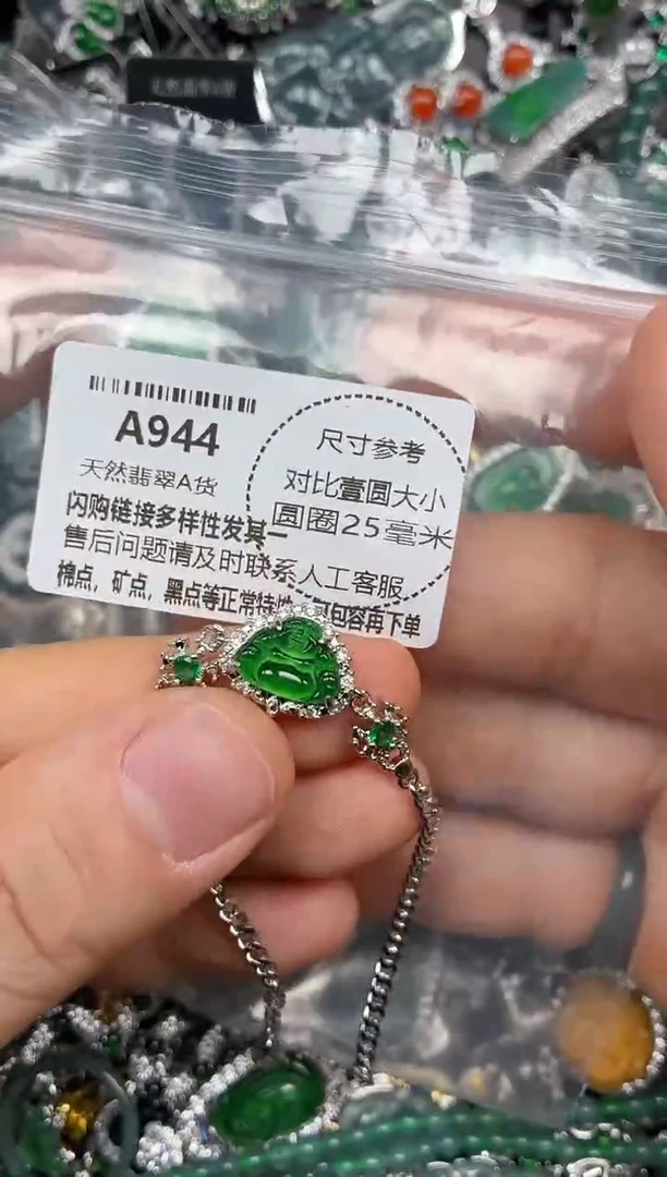 颈饰未镶嵌翡翠A944手链
